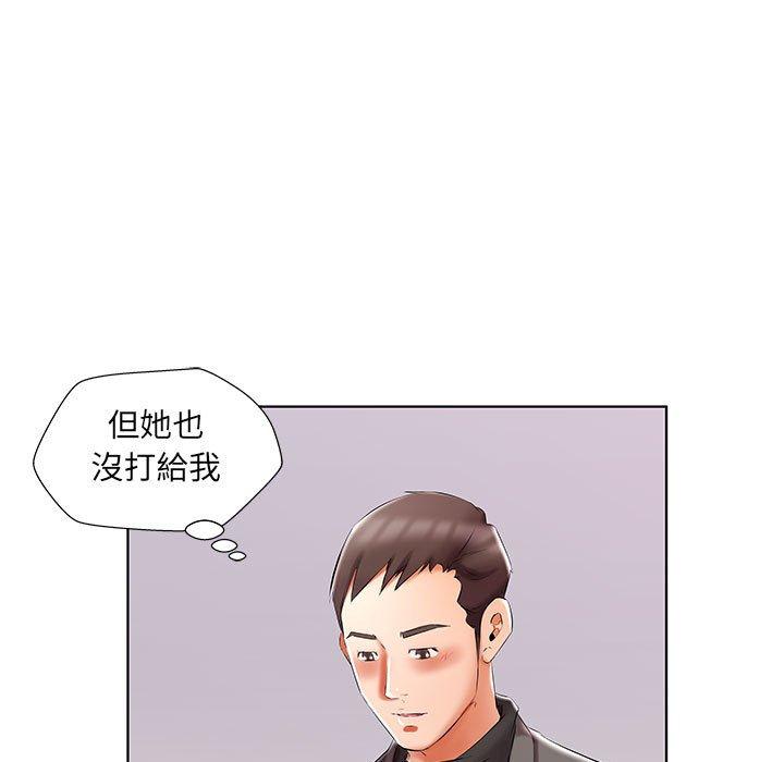 《躲債夫妻檔》漫画 第49話
