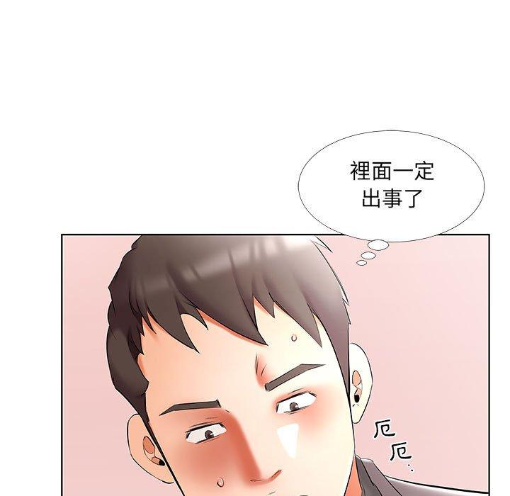 《躲債夫妻檔》漫画 第50話