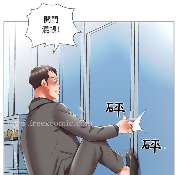 《躲債夫妻檔》漫画 第50話