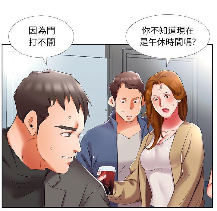 《躲債夫妻檔》漫画 第50話