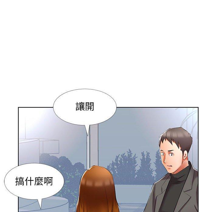 《躲債夫妻檔》漫画 第50話