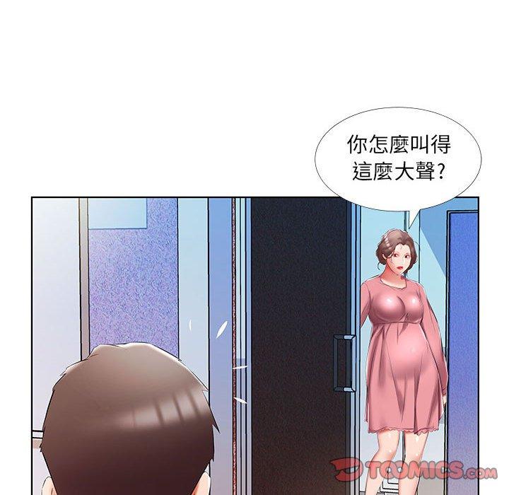 《躲債夫妻檔》漫画 第50話