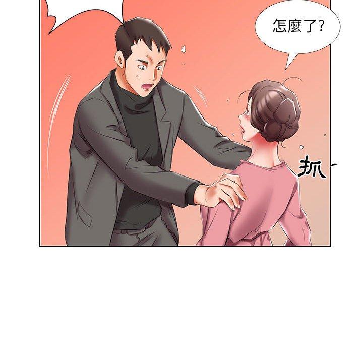 《躲債夫妻檔》漫画 第50話