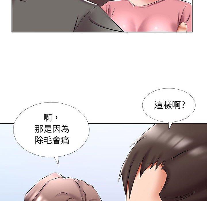 《躲債夫妻檔》漫画 第50話