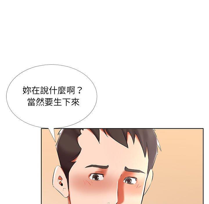 《躲債夫妻檔》漫画 第50話
