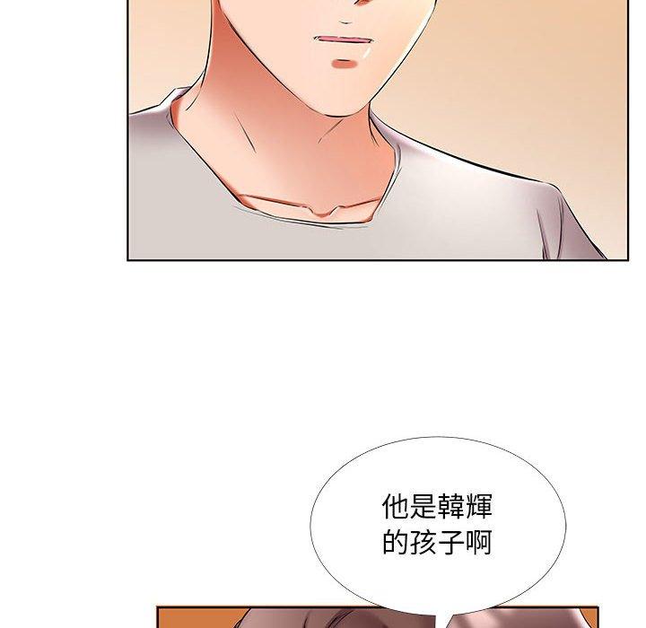 《躲債夫妻檔》漫画 第50話