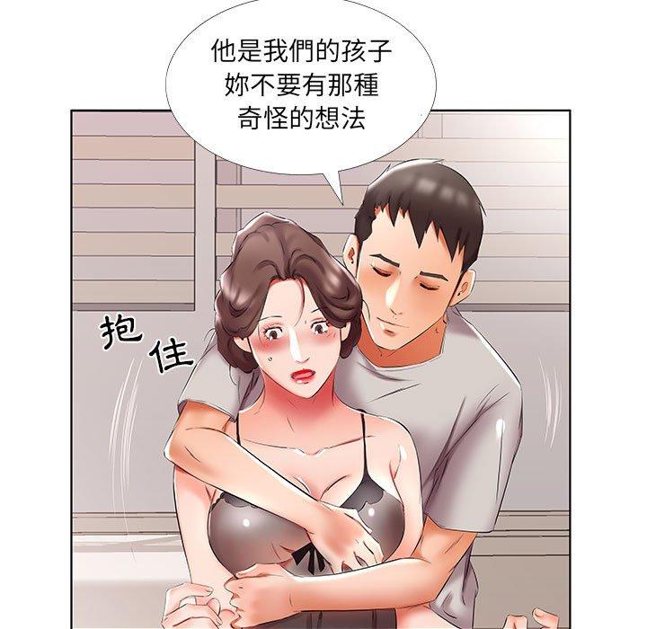 《躲債夫妻檔》漫画 第50話