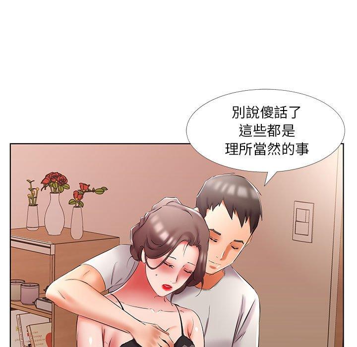 《躲債夫妻檔》漫画 第50話