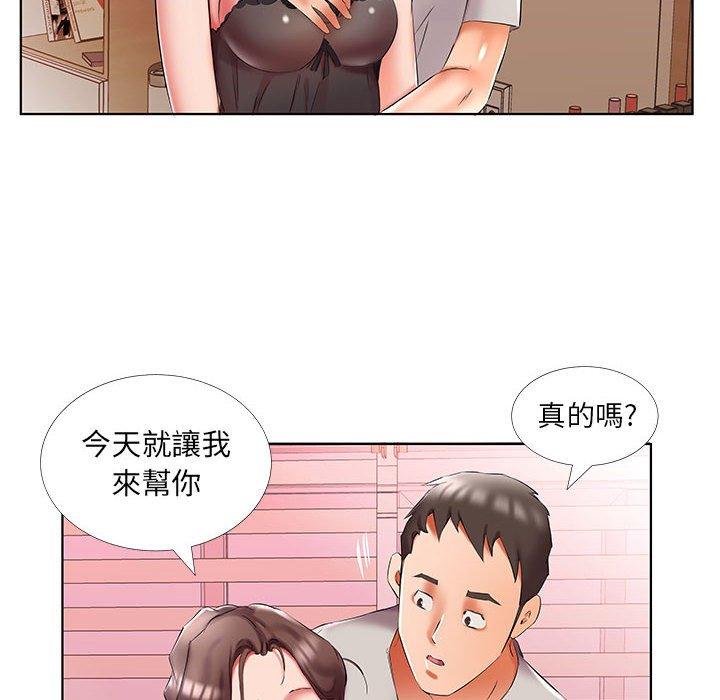 《躲債夫妻檔》漫画 第50話