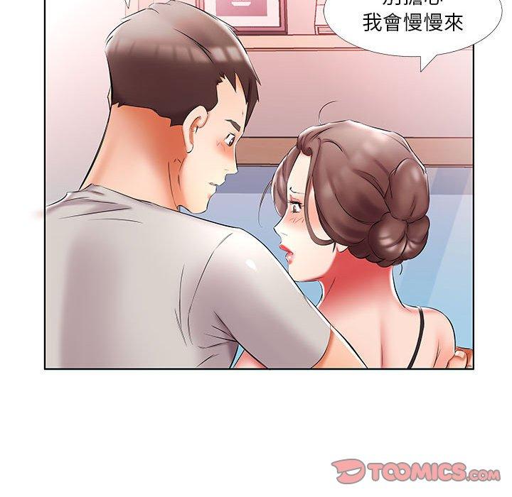 《躲債夫妻檔》漫画 第50話