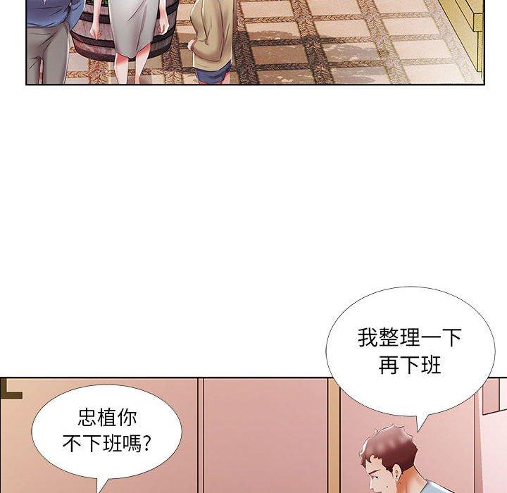 《躲債夫妻檔》漫画 第50話