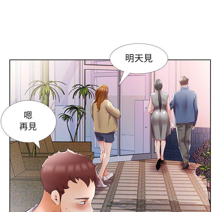 《躲債夫妻檔》漫画 第50話