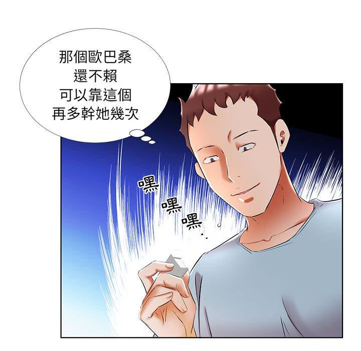 《躲債夫妻檔》漫画 第50話