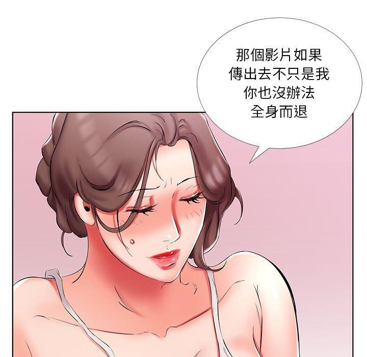 《躲債夫妻檔》漫画 第51話