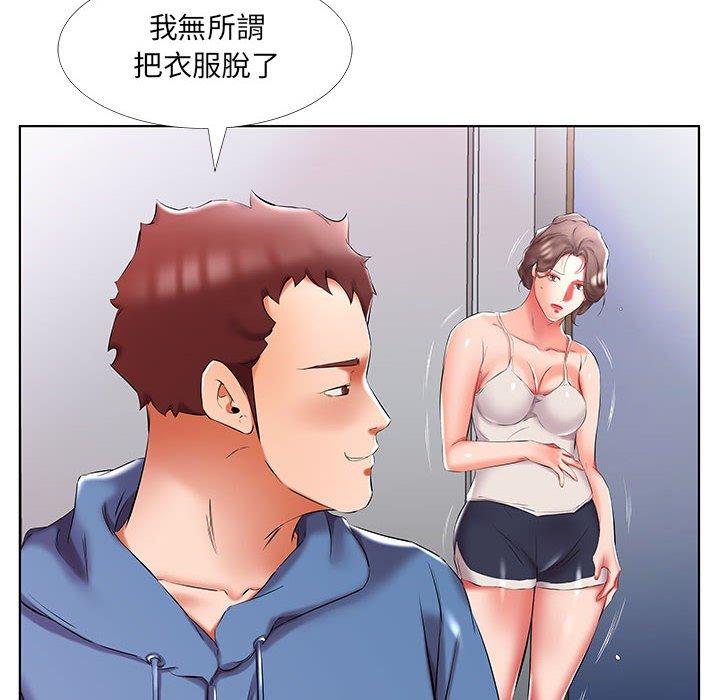 《躲債夫妻檔》漫画 第51話
