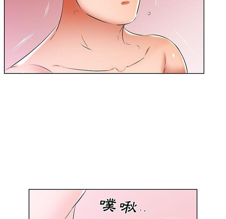 《躲債夫妻檔》漫画 第51話