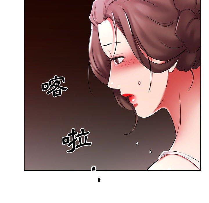 《躲債夫妻檔》漫画 第51話