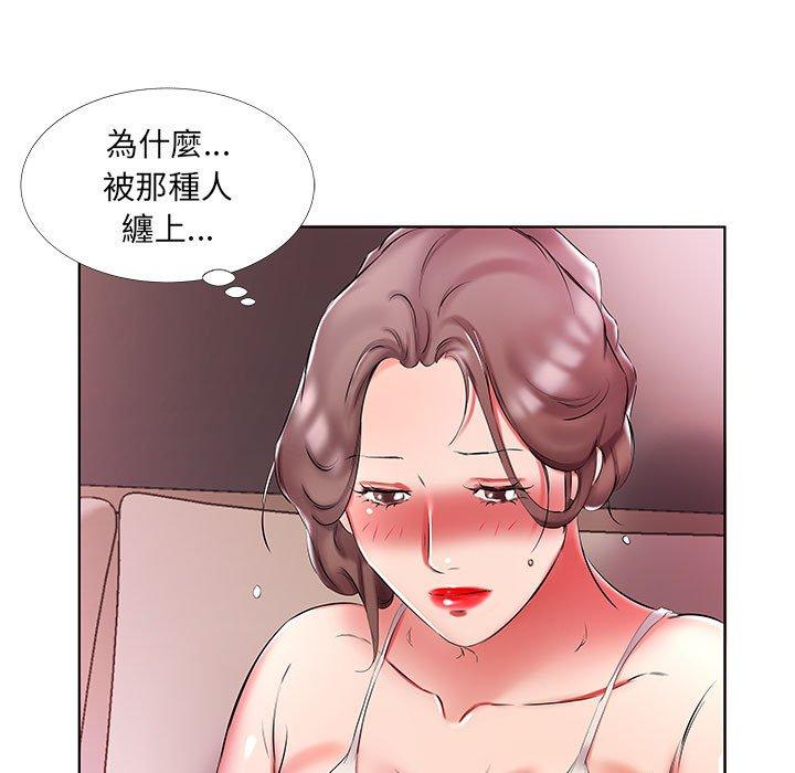 《躲債夫妻檔》漫画 第51話