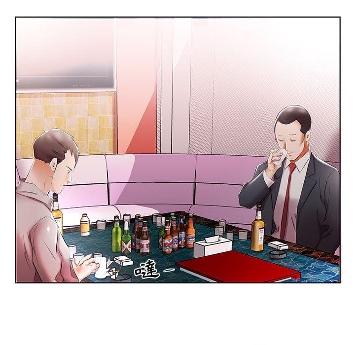 《躲債夫妻檔》漫画 第51話