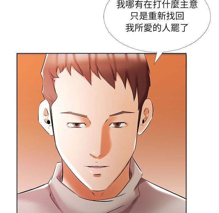 《躲債夫妻檔》漫画 第51話