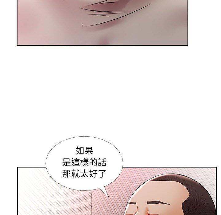 《躲債夫妻檔》漫画 第51話