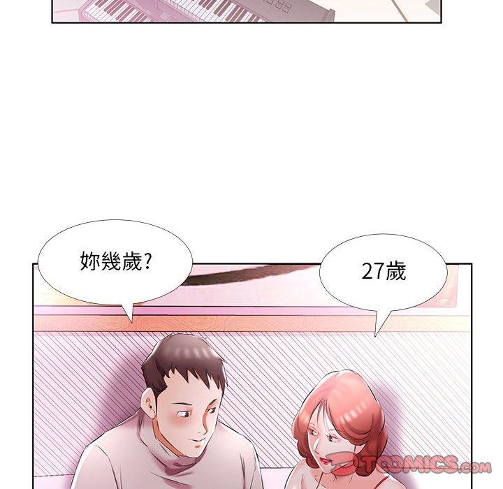 《躲債夫妻檔》漫画 第51話