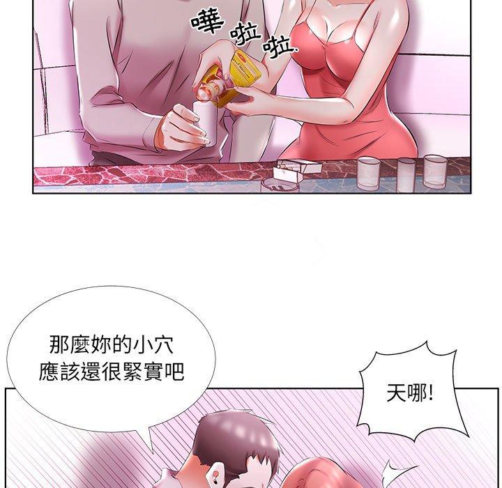 《躲債夫妻檔》漫画 第51話