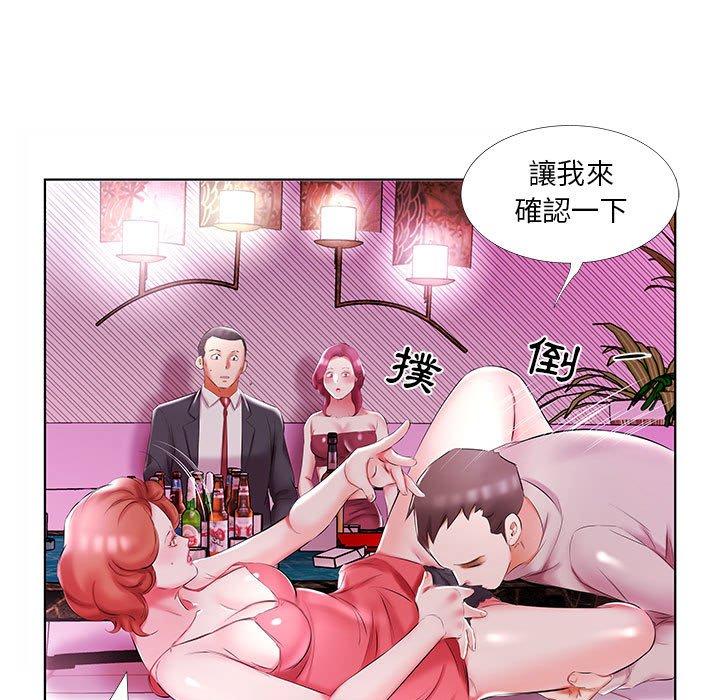 《躲債夫妻檔》漫画 第51話