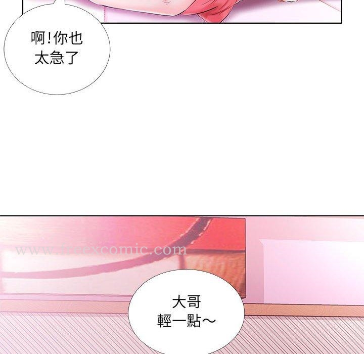 《躲債夫妻檔》漫画 第51話
