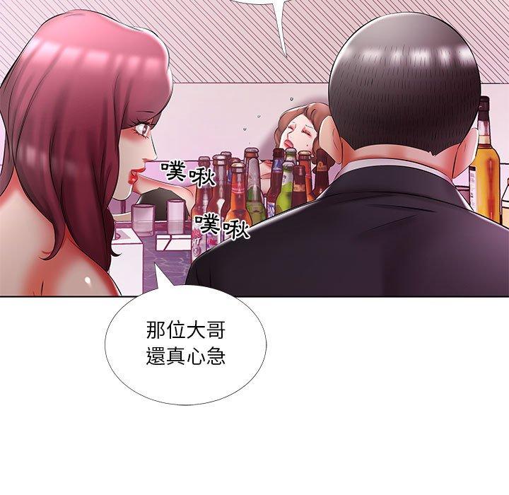 《躲債夫妻檔》漫画 第51話