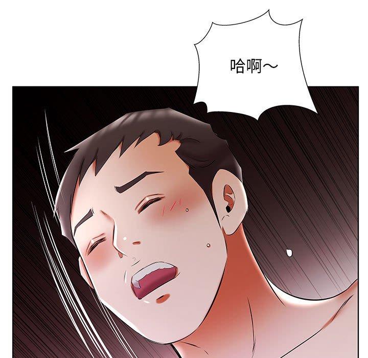 《躲債夫妻檔》漫画 第51話