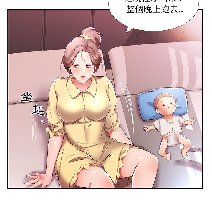 《躲債夫妻檔》漫画 第52話