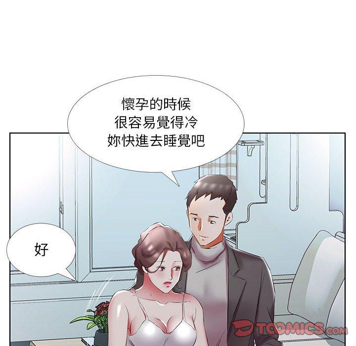 《躲債夫妻檔》漫画 第52話