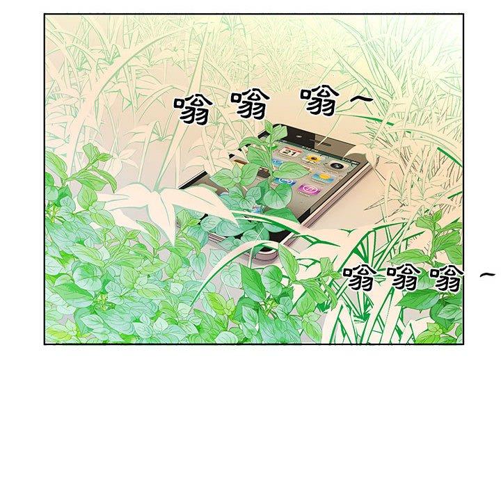 《躲債夫妻檔》漫画 第52話