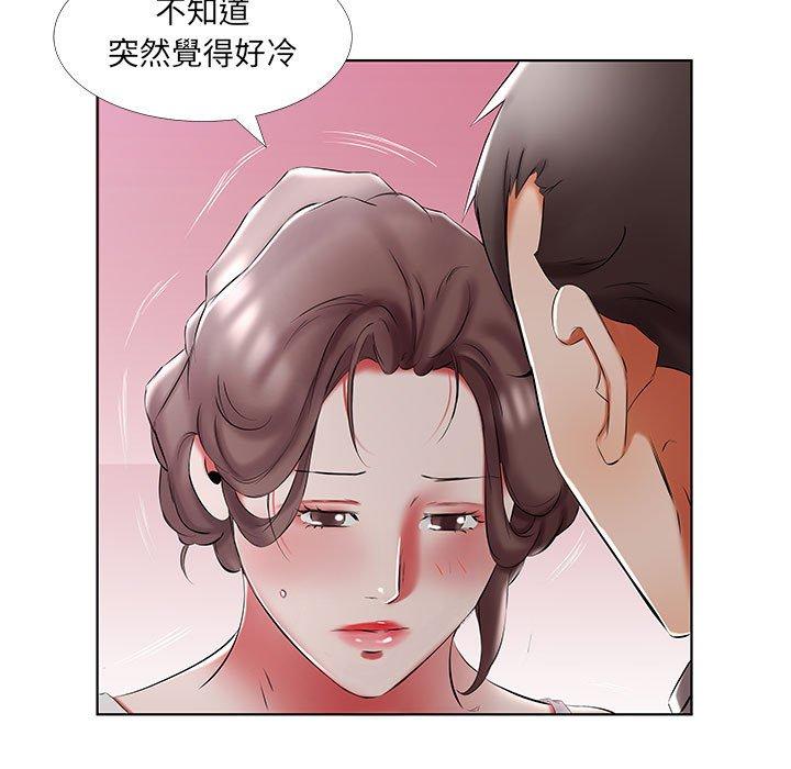 《躲債夫妻檔》漫画 第52話