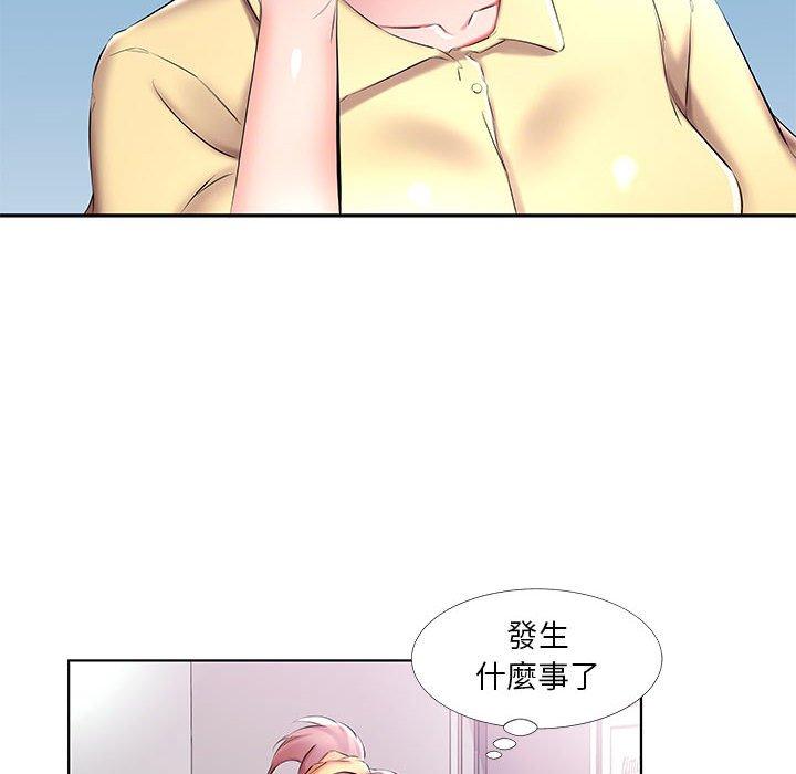 《躲債夫妻檔》漫画 第52話