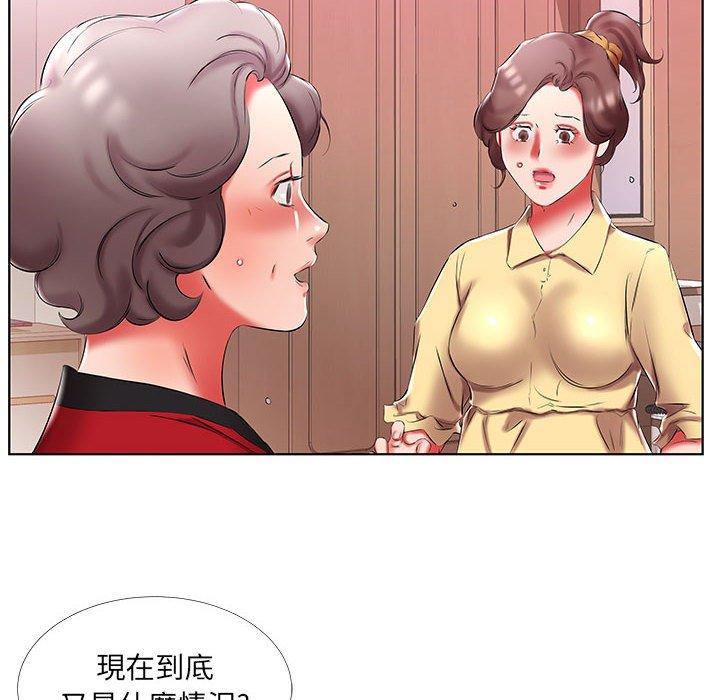《躲債夫妻檔》漫画 第52話