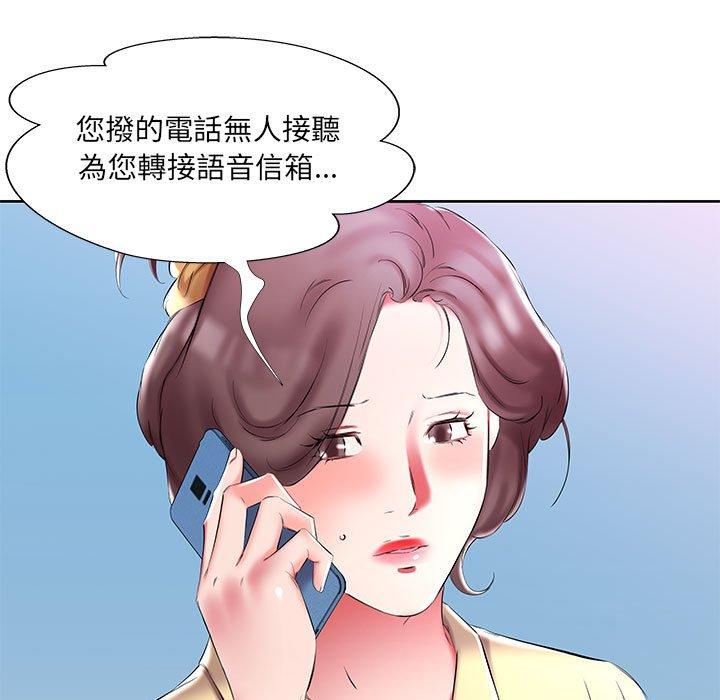 《躲債夫妻檔》漫画 第52話