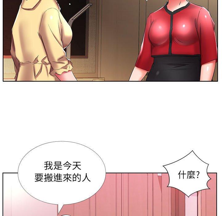 《躲債夫妻檔》漫画 第52話