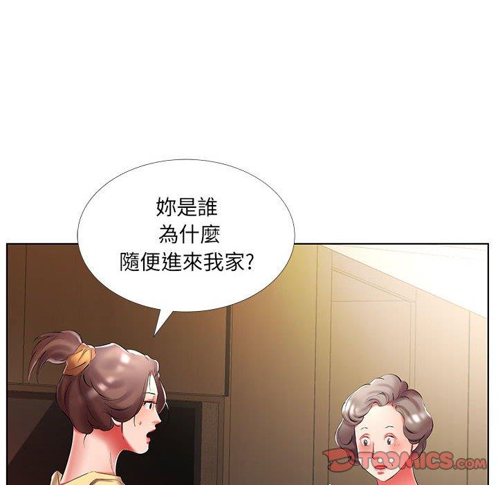 《躲債夫妻檔》漫画 第52話