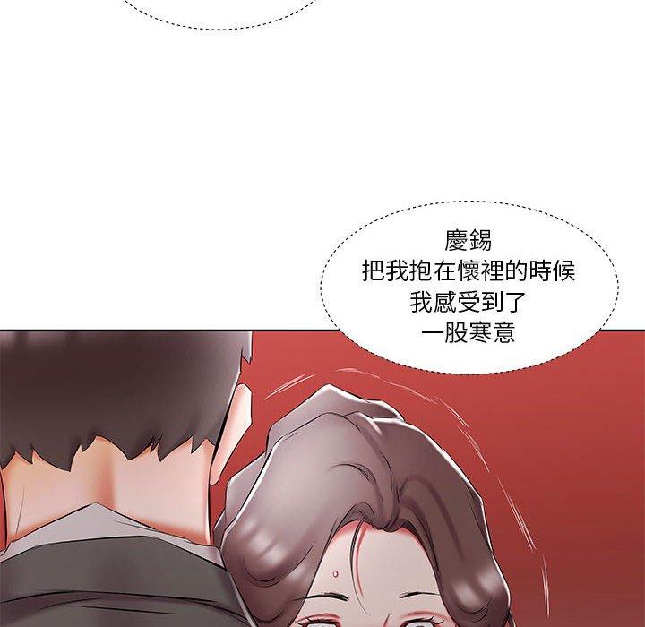 《躲債夫妻檔》漫画 第52話
