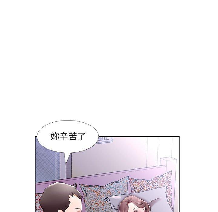 《躲債夫妻檔》漫画 第52話