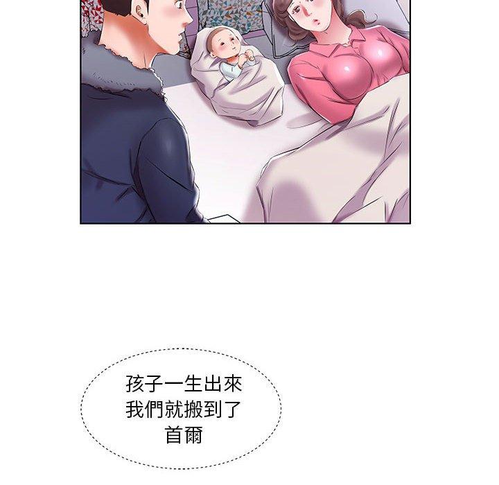 《躲債夫妻檔》漫画 第52話