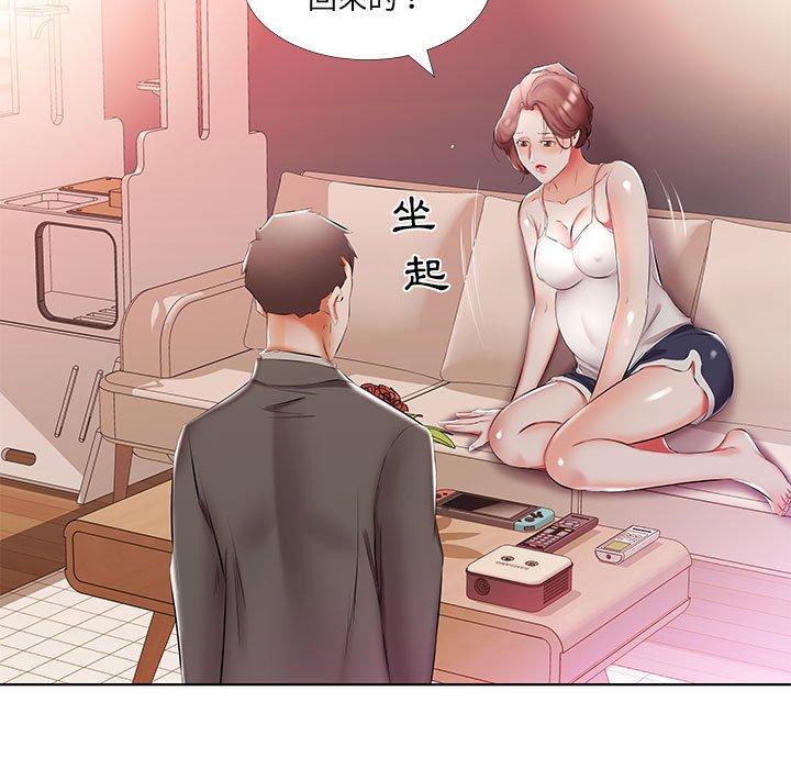 《躲債夫妻檔》漫画 第52話