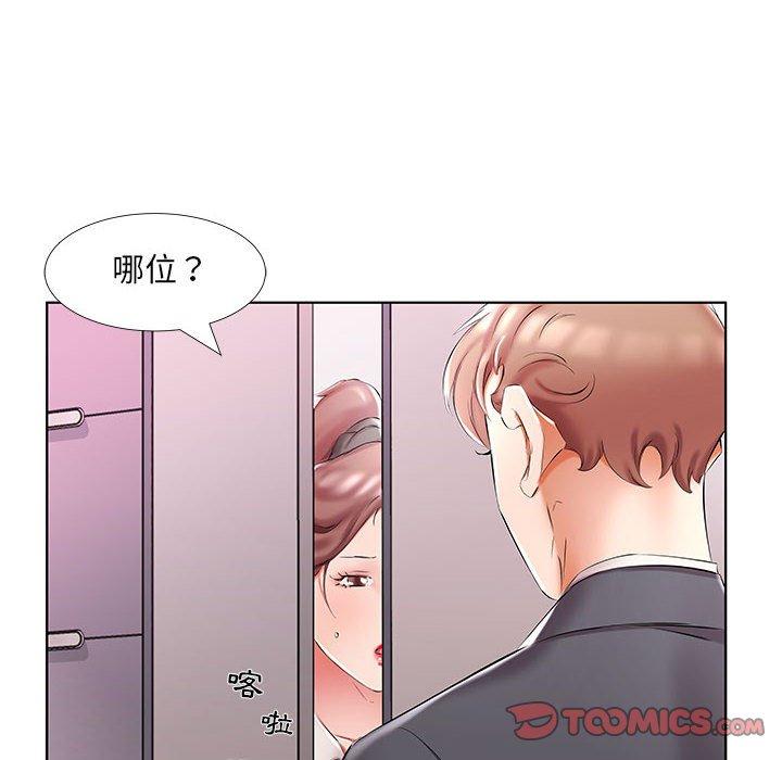 《躲債夫妻檔》漫画 第53話