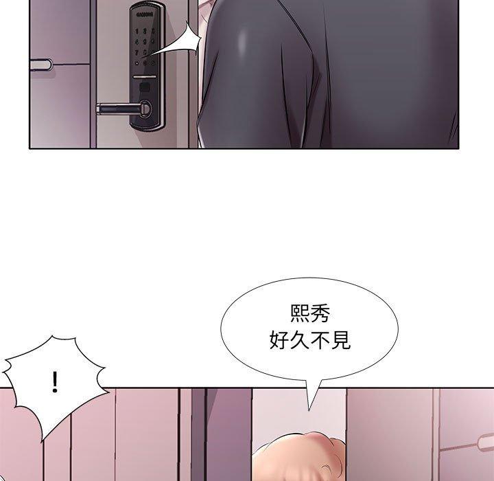 《躲債夫妻檔》漫画 第53話