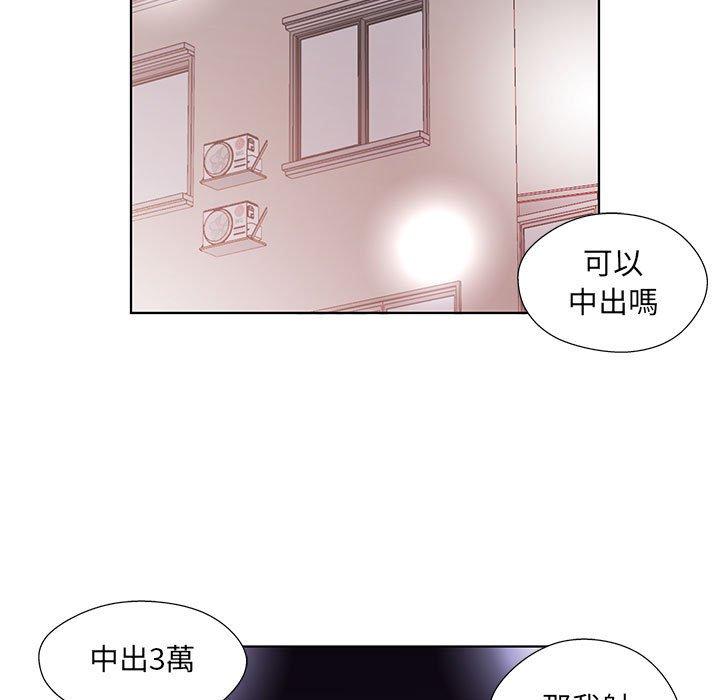 《躲債夫妻檔》漫画 第53話