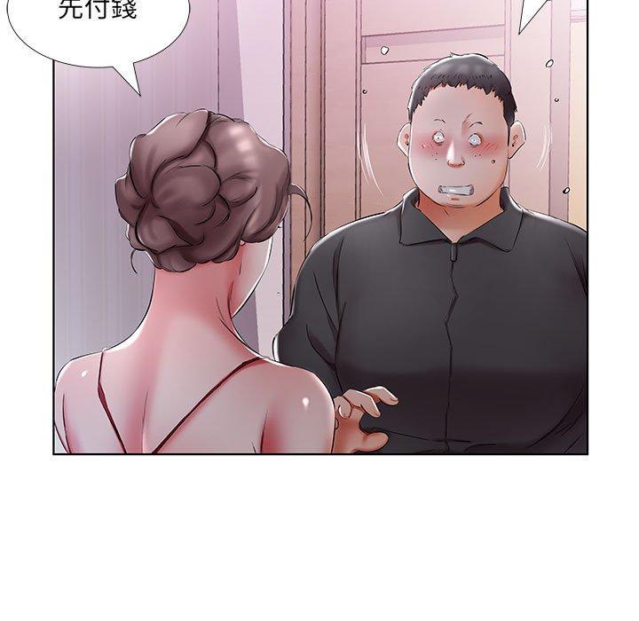 《躲債夫妻檔》漫画 第53話