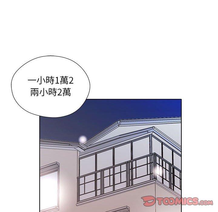 《躲債夫妻檔》漫画 第53話