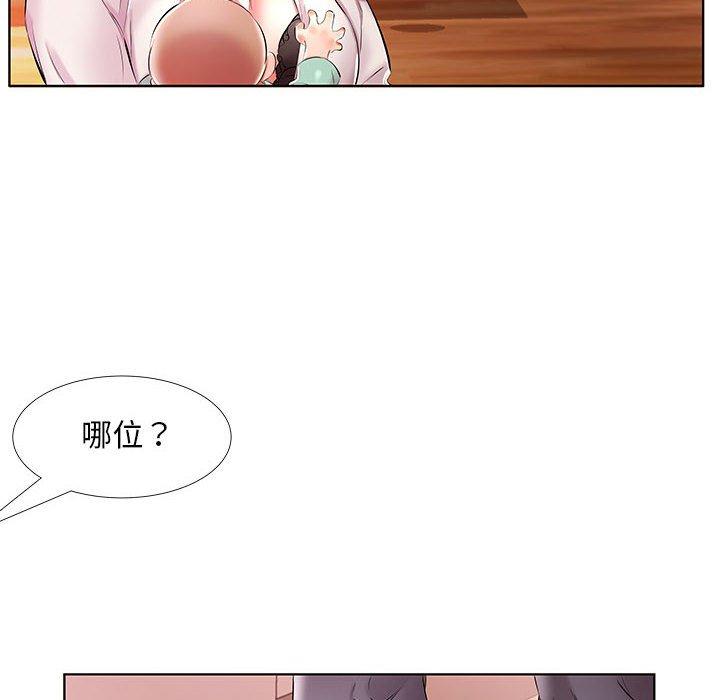 《躲債夫妻檔》漫画 第53話